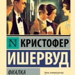 Фиалка Пратера