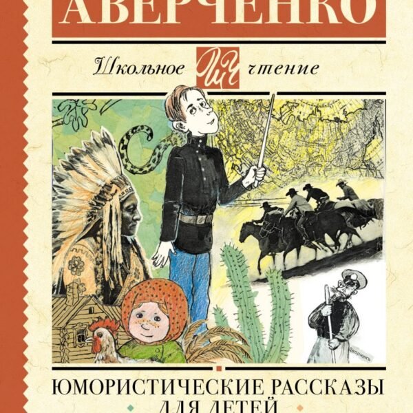 Юмористические рассказы для детей