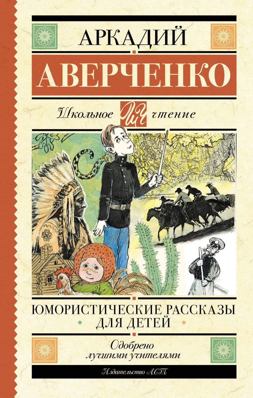 Юмористические рассказы для детей Юмористические рассказы для детей
