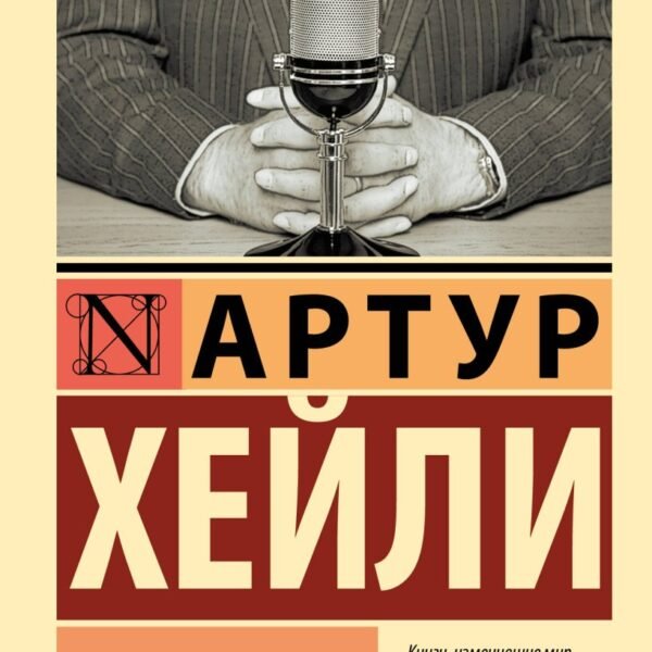 Вечерние новости