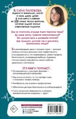 500 ответов педиатра