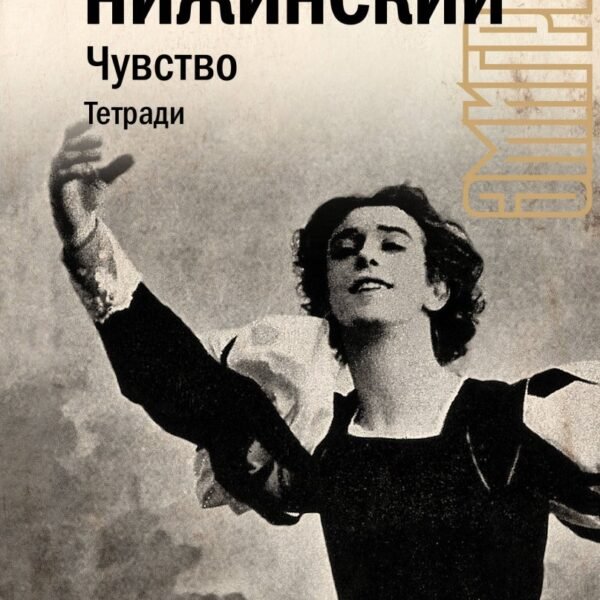 Чувство. Тетради