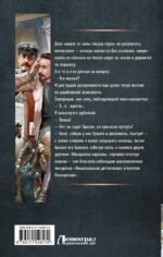 Провокатор