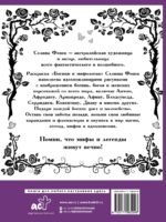Богини и мифология