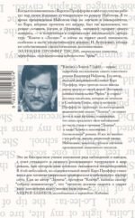 Ключи к Лолите