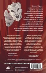 Герой туманной долины