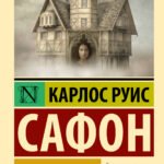 Город из пара