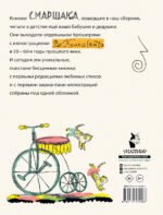 Маршак С. Детям. Рисунки В. Конашевича