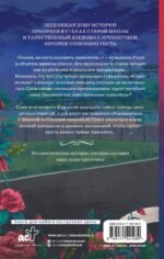 Юная шаманка Пом