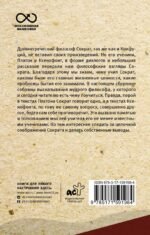 Я ничего не знаю. С комментариями и иллюстрациями