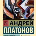 Ювенильное море. Река Потудань. Эфирный тракт