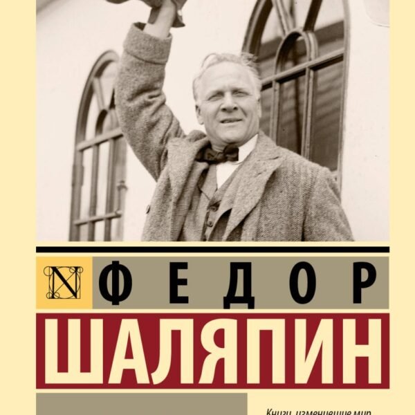Маска и душа