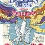Русалки из Фонтанки