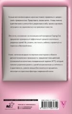 Секрет жизнестойкости. Руководство для родителей по воспитанию уверенных детей и подростков в неспокойное время