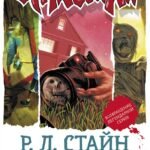 Проклятие и невидимка