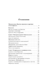 Фабрика счастливых граждан. Как индустрия счастья контролирует нашу жизнь