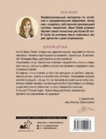 Лучше чем йога. Гимнастика на каждый день