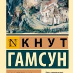 Мистерии