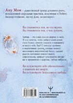 Книга Любви. Открой секрет Силы и Спокойствия