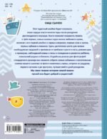 Наш сынок