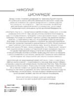 Мой театр. Книга вторая