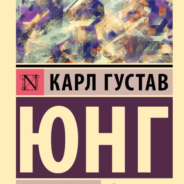 Инстинкт и бессознательное