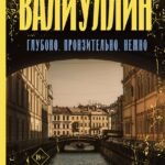 Глубоко. Пронзительно. Нежно
