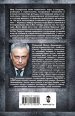 Антикиллер-3. Допрос с пристрастием