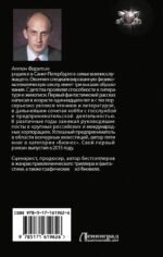 Арсанты. Дети богов