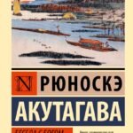 Беседа с богом странствий