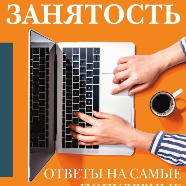 Самозанятость. Ответы на самые популярные вопросы