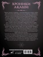 Хроники Акаши. Главные труды и знаковые фигуры