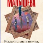 Когда отступать некуда, дерутся насмерть