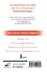Японский с нуля