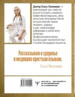 Всё об анализах: какие и зачем, как готовиться и сдавать, расшифровки и пояснения. Чек-ап вашего здоровья