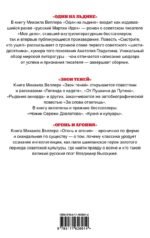 Веллер: литература и история