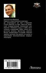 Город воров. Дороги Империи