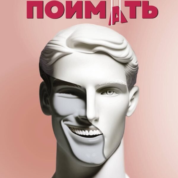 Поймать лжеца