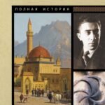 Армения. Полная история