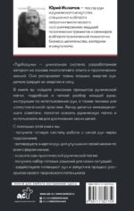 ТурбоРуны. Практическое руководство по рунической магии