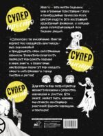 Суперкурс по рисованию. Манга