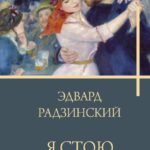 Я стою у ресторана: замуж - поздно, сдохнуть - рано