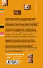 Ключевые 7 радикалов. Человек 2.0: как понять, принять, наладить взаимодействие