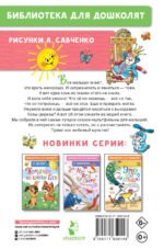 Коза-дереза. Сказки-мультфильмы