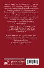 Брось мне вызов