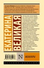 Мемуары