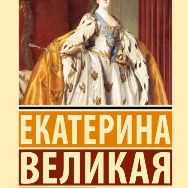 Мемуары