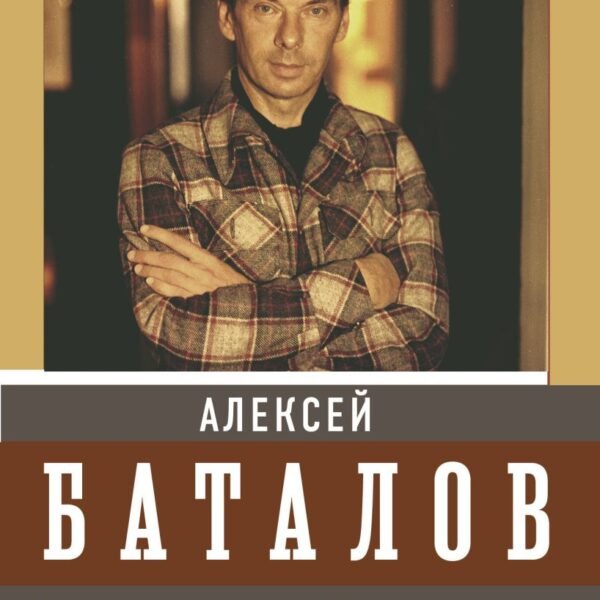 Судьба и ремесло