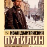 Сорок лет среди грабителей и убийц