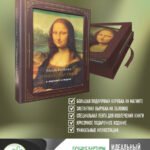 Лучшие картины в мировой истории (футляр)